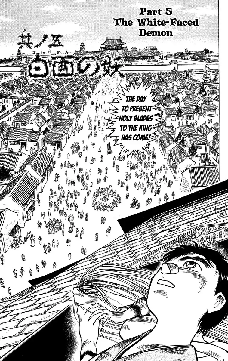 Ushio and Tora Chapter 111 1